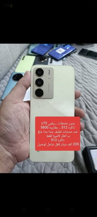 ريلمي C75 • ضمان ١٠ أيام • شامل توصيل