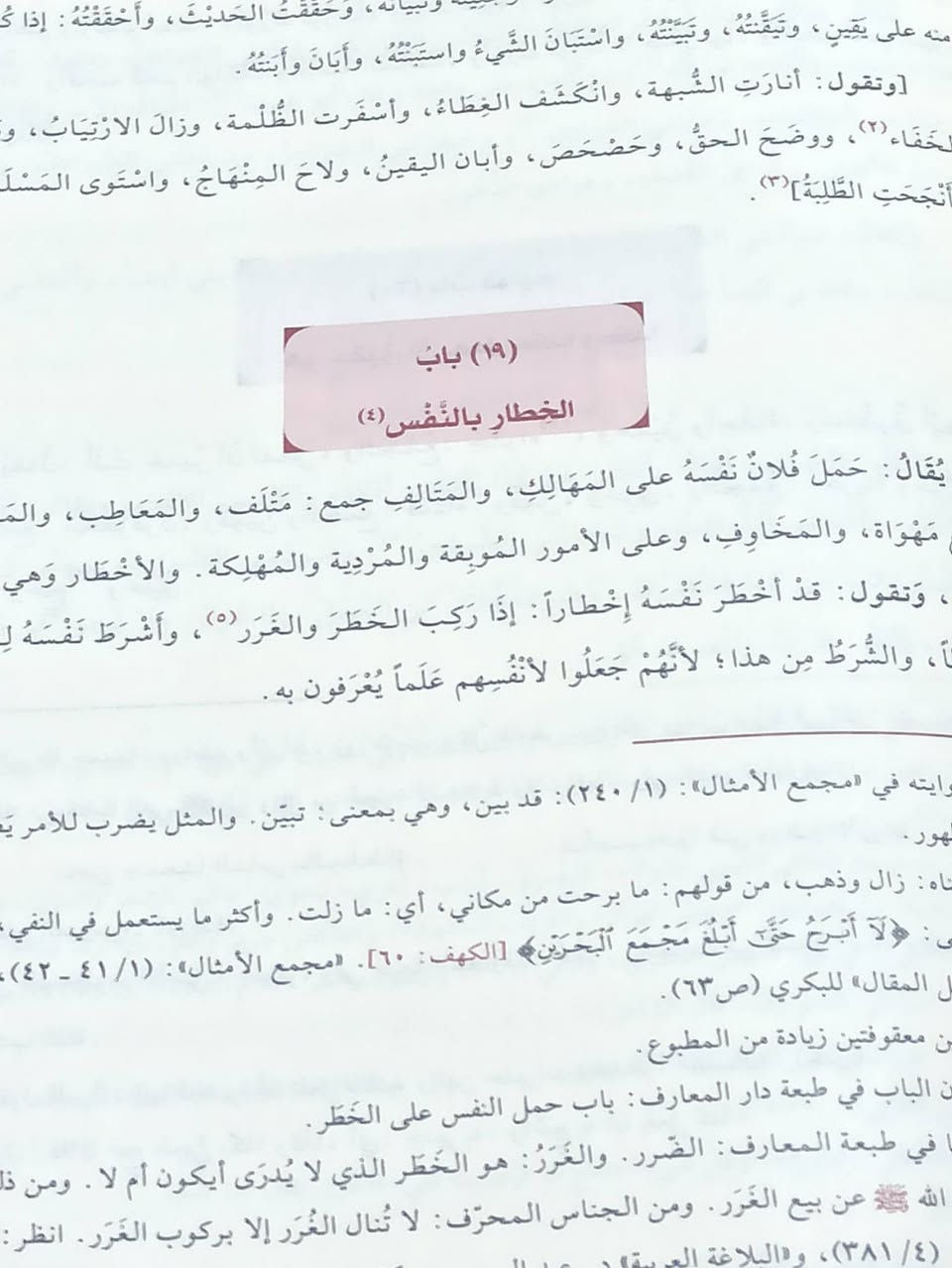 الألفاظ الكتابية تأليف عيسى الهمذاني الطبعه الأصلية الملونة السعر 7 
 للإطلاع على العناوين 👇https://t.me/burhanaleilm *********** واتساب

