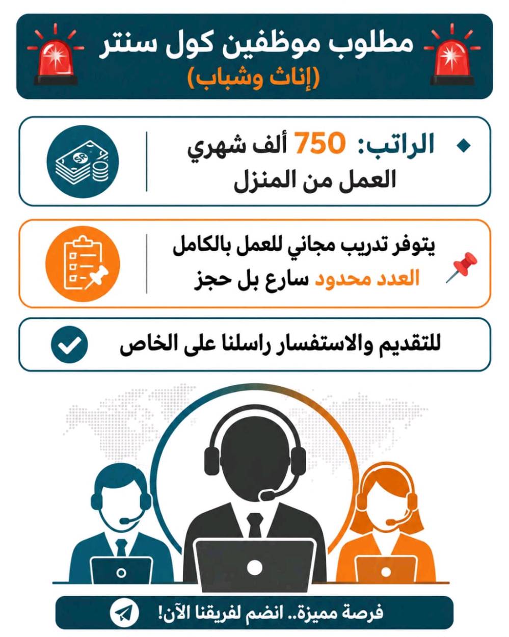 للاستفسار توصل واتساب ***********
الوظيفة داخل المكتب ببغداد بس لو تقبلون من محافظات ثانية هم؟: 
محافظات