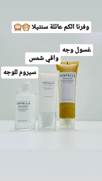 SKIN1004 • سنتيلا • روتين كامل