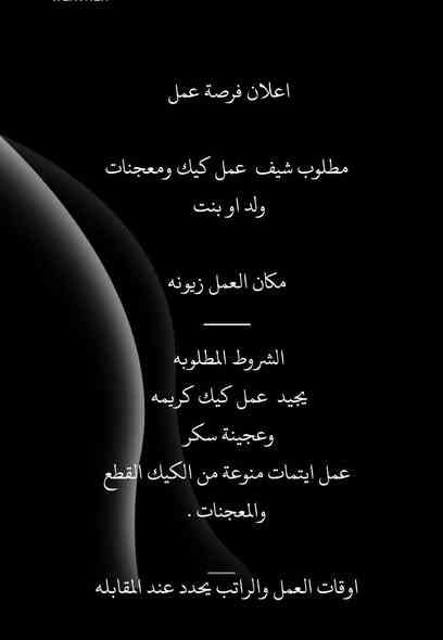 السلام عليكم الوضائف الي متوفره للتواصل *********** واتس دون اتصال
