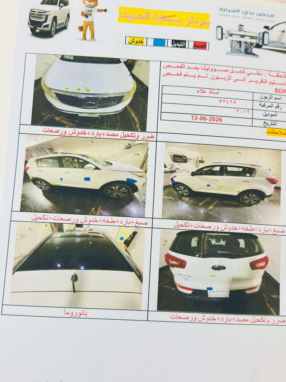 سبورتج ١٢ خليجي بدون صبغ فول عدا البصمه .. محرك ٢٠٠٠ دوش كشن كهرباء
تحكمات 

ويل كب 

باونوراما

اشاير مري 

محرك مامفتوح جديد ….

السعر .،،١٢٩.. مخلصها …رقمها بغداد 

***********
