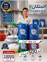 تنظيف بيت • زاهي درجه اولى • توصيل