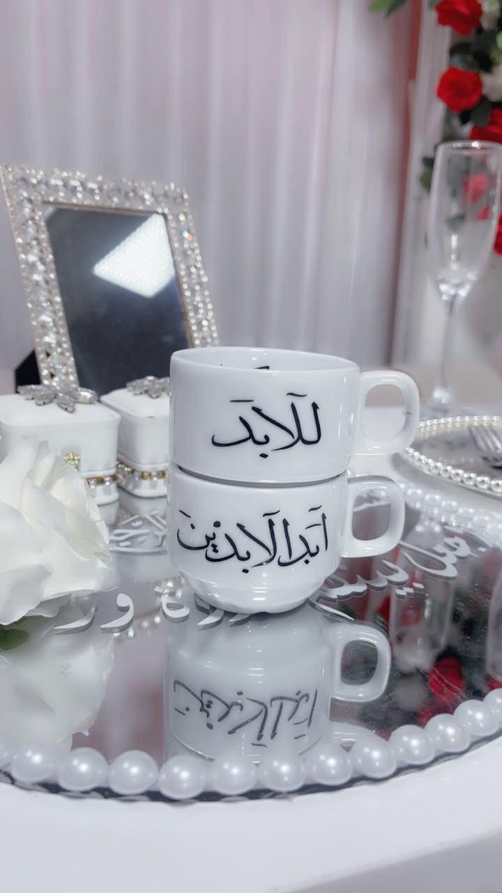 مساء الخير على جميع المتابعين 
يتوفر فناجين عقد قران مع الطباعة حسب الطلب .
سنتر لمسات لكوشات الاعراس والهدايا.
العزيزية/قرب فلكة انس /مجاور مصور يحيى
***********
***********
