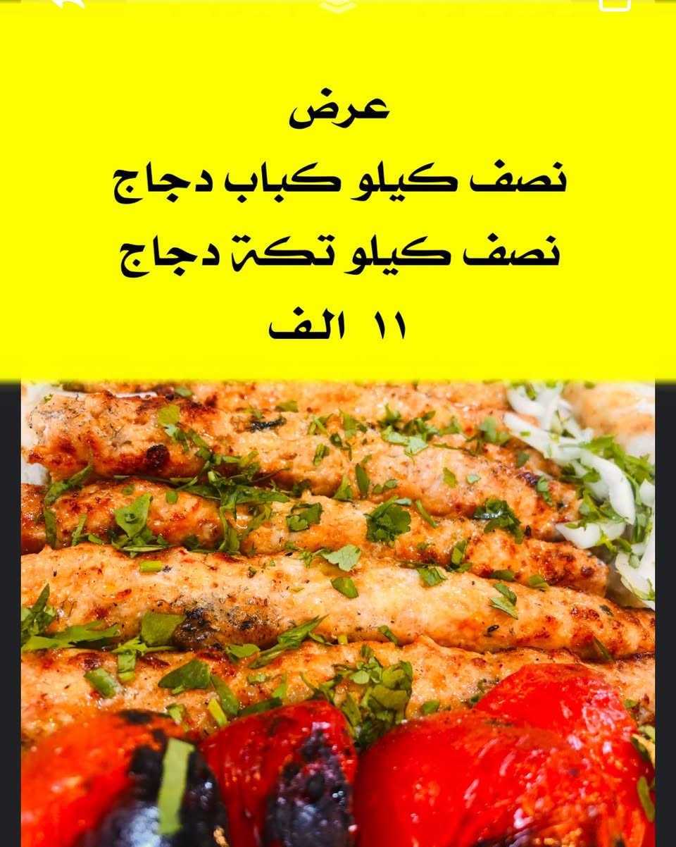 ✨ عروض خاصة من مطعم دربونة كباب ✨

🚨الكباب عراقي والله وعلى ذمتنه  🔥

طعم أصيل ولحم مضمون على أصوله

كباب لحم - كباب دجاج - معلاك - تكة دجاج - مص دجاج

📞 للحجز والتوصيل: ***********
📍 العنوان: هيت – الزهور، قرب متنزه هيت لاند، مقابل ماركت السندباد .
لصاحبه مصطفى عصام ابو محمد 

أهلاً وسهلاً بكل من يعشق الكباب الحقيقي
