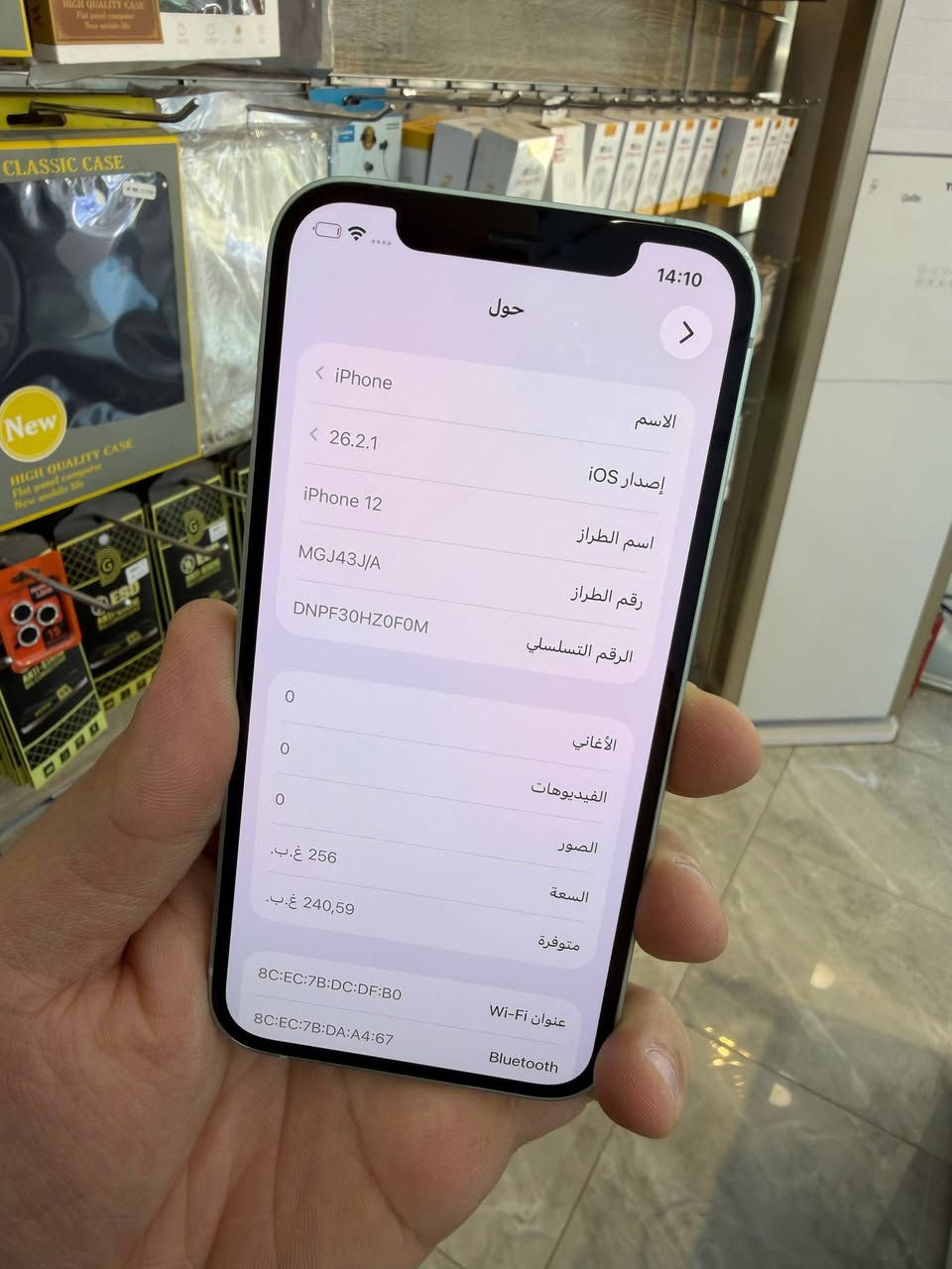 ✅  متوفر بيع بلنقد ولاقساط ✅
ايفون 12 ذاكره 256 بطاريه 97 يعني جديد نضافه ميه بل ميه خيال مال زلغ مابي كامل ملحقاته وتر بروف فحص حاسبه كله نورمال يعني ممبدل بي شي شرط تفحص بالوكاله نموذج M الأصلي ✌️
لون مميز (ومتوفر اقساط على مصرف الرافدين )تاخذه ضمان 5 ايام اي مشكله او عطل من المركز 
السعر 375 الف 💜👋🏻
العنوان بغداد البياع شارع 20 مقابيل علي العناب او الشيف السوري مركز الهاتف لاصلي 
📞📞***********
📞📞***********
