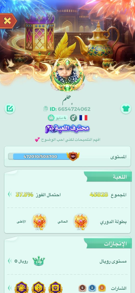 سلام عليكم يولد حساب لودو اريد مراوس وي حساب ببجي مرتب مكاني مشيرفه


**إذا كنت صاحب هذا الإعلان وتريد حذفه لأي سبب، رجاءا أرسل رسالة إلى الدعم الفني**