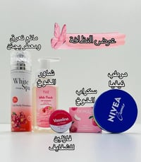 عرض النظافة • شاور وسكراب خوخ • مرطب نيفيا