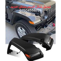اربيل • اكسسوارات اوف-رود • توصيل