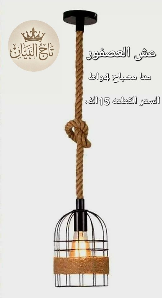 جبنالكم تشكيلة من أرقى وأحدث تعليق احادي  اللي تجمع بين الفخامة والذوق ، حتى تنور بيتكم بلمسة كلاسك 

📍 موقعنا: الشورجه عكد النصارة /   التواصل عبر الخاص او عبر الارقام التالية 📲💬:
مبيعات : ***********
خاص ***********
🚚 خدمة التوصيل متوفرة إلى كافة أنحاء العراق 🔴
