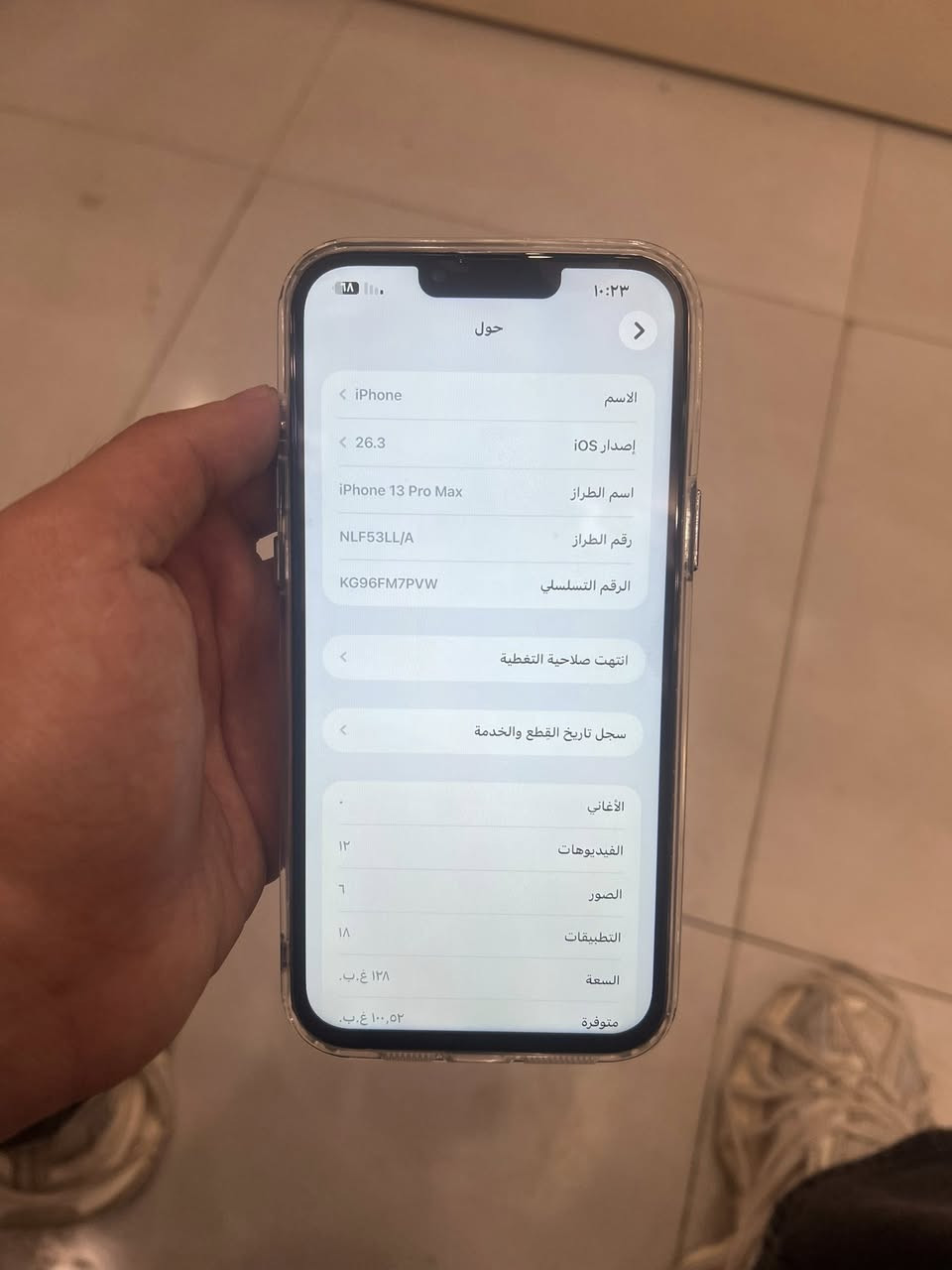 أيفون 13 pro max اللون البحري المميز  مبدل شاشة نوع جيد علامة الثلاث خيارات وبطارية وبي فطر بالضهر يم الكاميرا سعرة 475 وبي مجال حك الجيه


**إذا كنت صاحب هذا الإعلان وتريد حذفه لأي سبب، رجاءا أرسل رسالة إلى الدعم الفني**