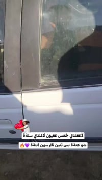 سياره بيجو بارص البيع مديل 12رقم نكليزي سنويه 30سياره بسمي تحويل شوكت ...