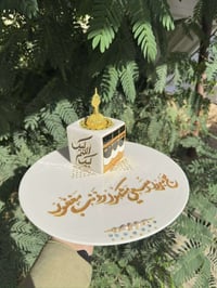 بكج حج • هديّة حج • توصيل