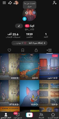 حساب تيكتوك • موصل • خاص مفتوح