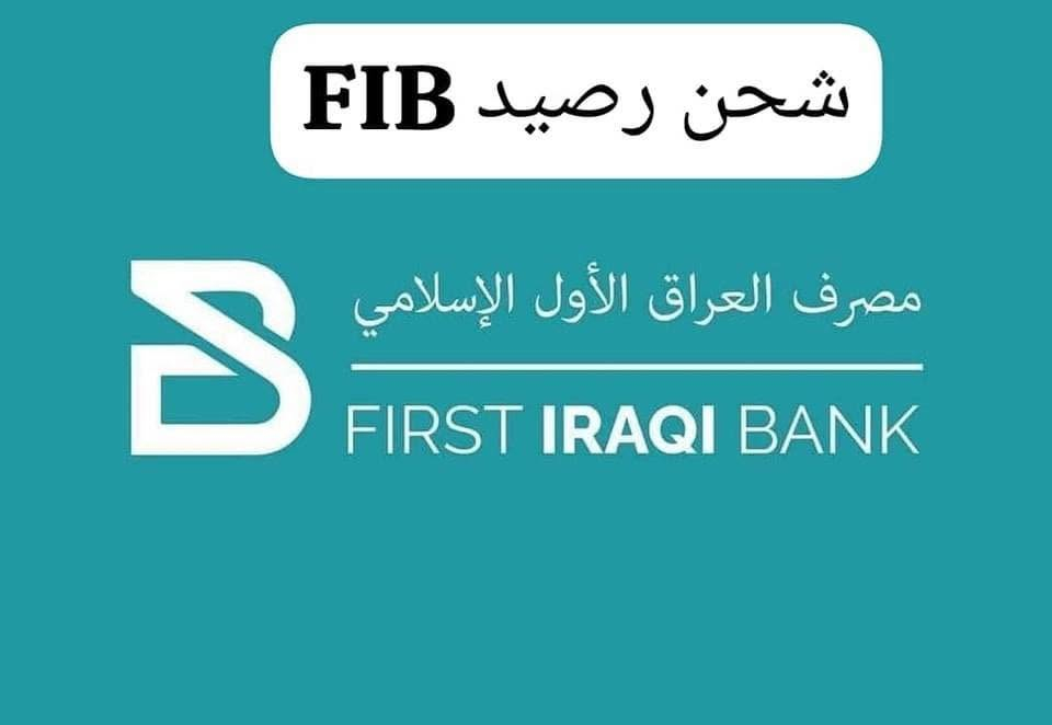 خدماتنا 

وكيل معتمد ومجاز من #اسياسيل المنطقة الوسطى لتقديم خدمات اسياسيل مابعد البيع:

⭐️بيع شرائح الهاتف لشركة اسياسيل.
⭐️شحن وتحويل رصيد اسياسيل.
⭐️استرجاع و استبدال الشرائح المفقودة او التالفة.
⭐️تحديث معلومات وبيانات خطوط اسياسيل الشخصية.
⭐️تفعيل باقات الاتصال والانترنيت.
⭐️بيع اجهزة الانترنت المحمولة و المنضدية.
⭐️تجديد اشتراكات الانترنت لشبكة اسياسيل.
⭐️اعادة الخطوط المتروكة اقل من سنة للخدمة.
⭐️بيع الخطوط المميزة.
⭐️تسجيل و تعزيز ارصدة محفظة #اسيا_بي ( #اسيا_حوالة سابقا).

نفخر كوننا بشراكة قديمة مستمرة وناجحة مع شركة #محفظة_العراق_الالكترونية #زين_كاش و مجازين رسميا من البنك المركزي العراقي لتحقيق #خدمات_الدفع_الإلكتروني .

خدماتنا هي:
❤️‍🔥انشاء وتوثيق حساب محفظة #زين_كاش الشخصية.
❤️‍🔥ايداع وسحب الاموال من حساب محفظة مشتركي زين كاش.
❤️‍🔥اصدار بطاقات #ولت_كارد للترويج والتسوق الالكتروني والسفر.
❤️‍🔥شحن خطوط زين الفاتورة.
❤️‍🔥شحن محافظ كابتن شركات التوصيل مثل شركة توترز و طلباتي و علسريع و بلي و بلي فود و ليمون.
❤️‍🔥تسديد قروض #مؤسسة_الاسكان CHF

مكتب فراس المولى
الوكيل المعتمد الرسمي
لخدمات زين كاش 
بغداد -الشرطة الرابعة-قرب السوق الشعبي
***********
