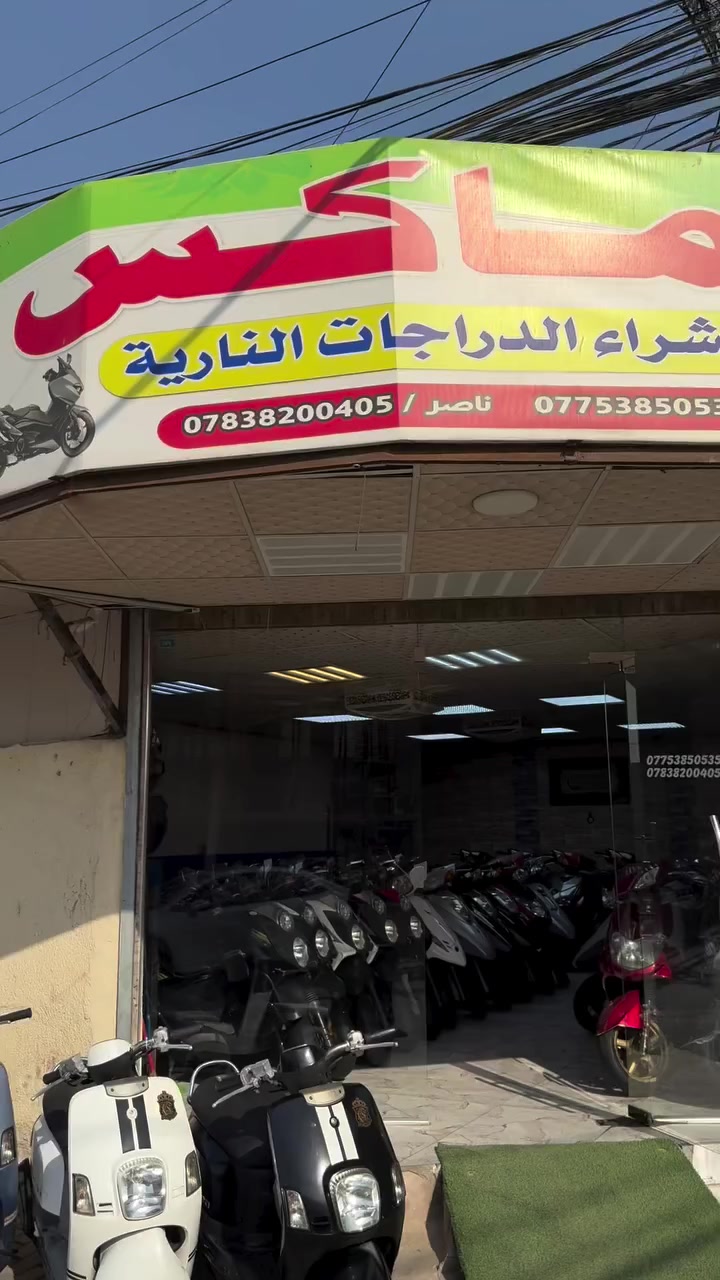 معرض ماكس 
***********
***********
