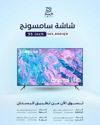 شاشات حديثة باحجام مختلفة  #قسم_الالكترونيات   ‏albustan حمل تطبيق ‏‎و...