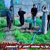 🎉 إعلان عن خدمة حفر الآبار الارتوازية 💧  🚜 خدماتنا تشمل: 🔹 حفر #آلي_كه...