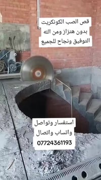 فتحت منور فتحت درج  فتحت مصعد       فصل بيت عن البيت الثاني كلشي نشتغل...