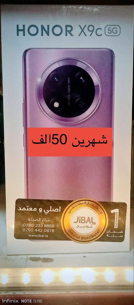 🚨محل ياسين للموبايل 
💵بالاقساط وبون مقدمه 💵

📢يعلن محل ياسين عن توفير جميع الأجهزة المذكورة 
🔴اما باقي الأجهزة حسب طلب الزبون 
البيع لحاملي بطاقه كي كارد حصرا مصرف الرافدين 
🔴موظف /مدني/عسكري 
متقاعد/مدني/عسكري 
للاستفسار اكثر زورونا 
📍بغداد حي أور منطقة سبع قصور قرب الكراج جامع الامام علي 
او الاتصال على الارقام التاليه(***********)
