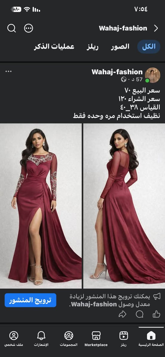 ربي يقضي حاجة كل بنت تكون سبب بتوسع رزقي حتى لو بلايك
 ماكو احلى من التعاون بنات احسبوني اختجن وفرحني بزيادة متابعين البيج وتدعولي بالرزق الحلال الي افيدكم واستفاد بي 💞
هذا رابط البيج Wahaj-fashion 
https://www.facebook.com/share/1JXgwPxQKa/?mibextid=wwXIfr


**إذا كنت صاحب هذا الإعلان وتريد حذفه لأي سبب، رجاءا أرسل رسالة إلى الدعم الفني**
