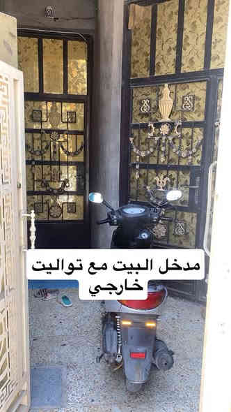 بيت 🏠 مساحه 80 متر الواجه 5 والنزال 16 يحتوي على 3 غرف نوم زراعي سند 25 السند الاصولي موجود ( مشمول بالتطويب )
الطابق الاول استقبال 4x3 غرفه نوم  4x5
وهول ومطبخ والطابق الثاني يحتوي على 2 غرف نوم كل غرفه نوم 5x4 مع ملحقاتها  المنزل كاشي الطابق الاول والطابق الثاني الارضية بورسلين بياض صبغ الغرف جميعا البيت كامل من كل شي 
على شارع 15 في منطقه البلديات الضباط الثانية منطقة تبليط جديد كافه الخدمات  
سعره 115 وبي مجال 
للتواصل ***********
