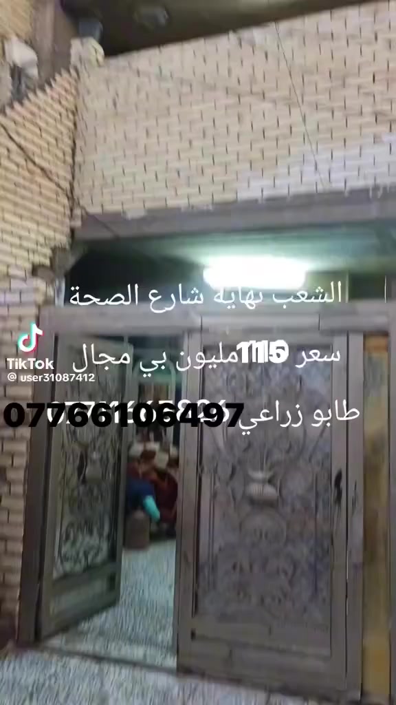 للىستفسار اكثر اتصل ***********
