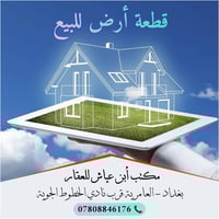 قطعة ارض للبيع العامرية نهاية شارع المضيف المساحه 150 م الواجهه5 ×30  ...