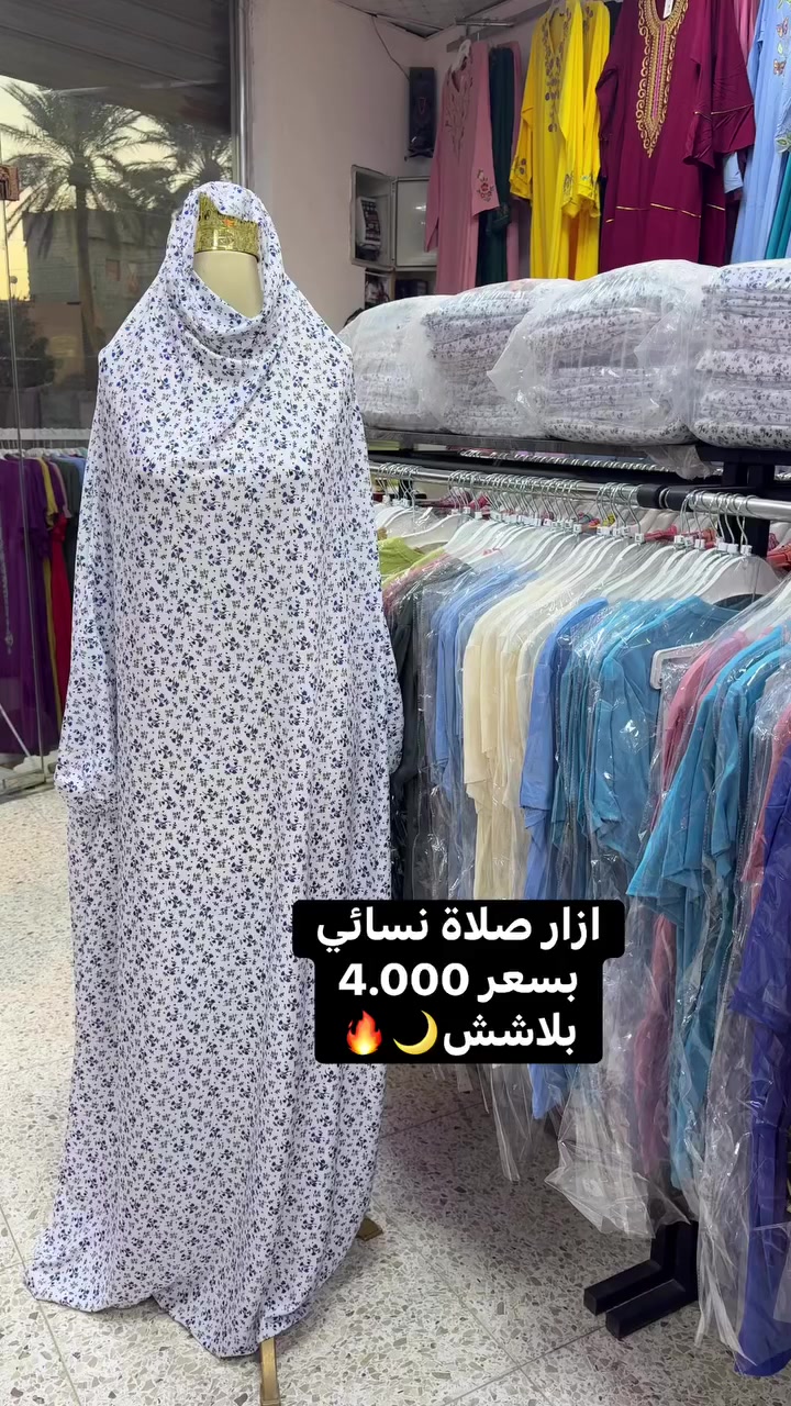 بسعر 4.000 وبس ازار صلاة فيزون الاصلي✅🔥🔥


**إذا كنت صاحب هذا الإعلان وتريد حذفه لأي سبب، رجاءا أرسل رسالة إلى الدعم الفني**