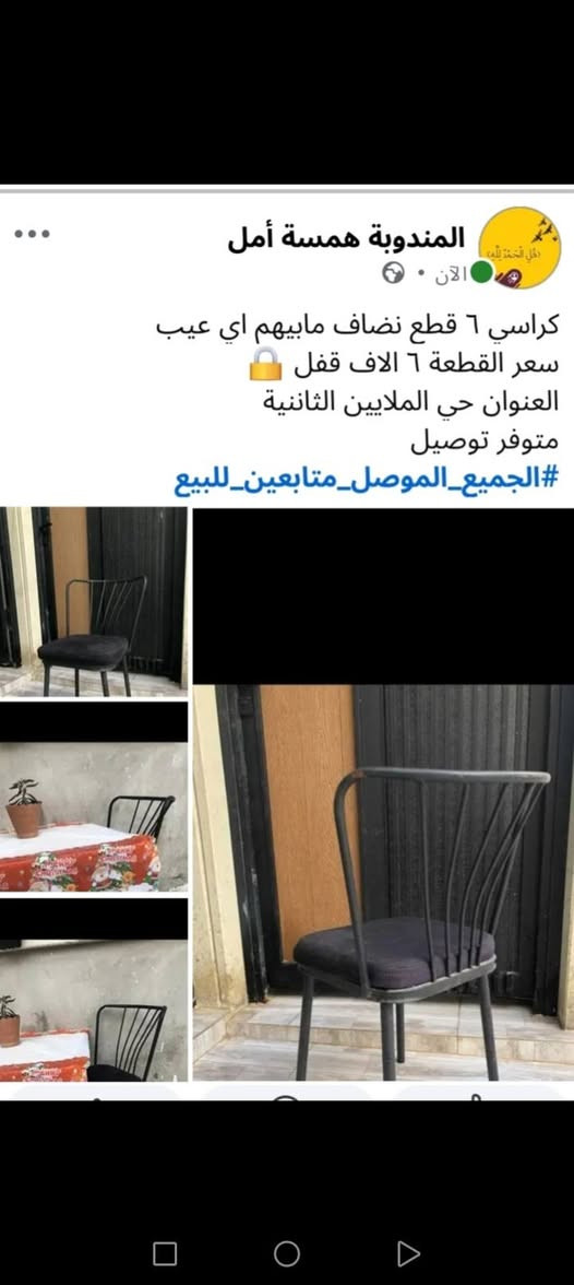 أغراض للبيع الأسعار عالصور
تابعوني ليصلكم كل جديد


**إذا كنت صاحب هذا الإعلان وتريد حذفه لأي سبب، رجاءا أرسل رسالة إلى الدعم الفني**