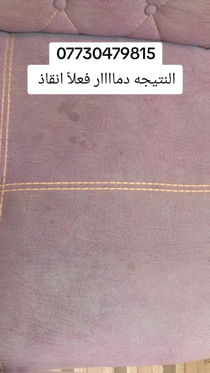 متوفر خدمة توصيل 🚗بسمايه الف✅بغداد محافظات 5

للححز مراسلة الصفحه او واتساب 
***********
