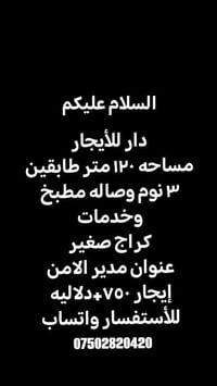 عنوان مدير الامن • ١٢٠م • ٣غرف