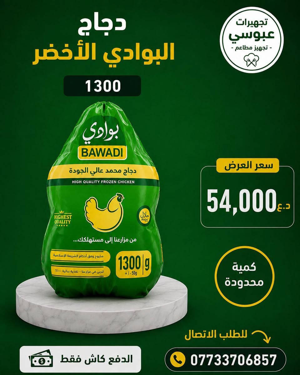 مستعدون لتجهيز كافه المناسبات 🤝💯


**إذا كنت صاحب هذا الإعلان وتريد حذفه لأي سبب، رجاءا أرسل رسالة إلى الدعم الفني**