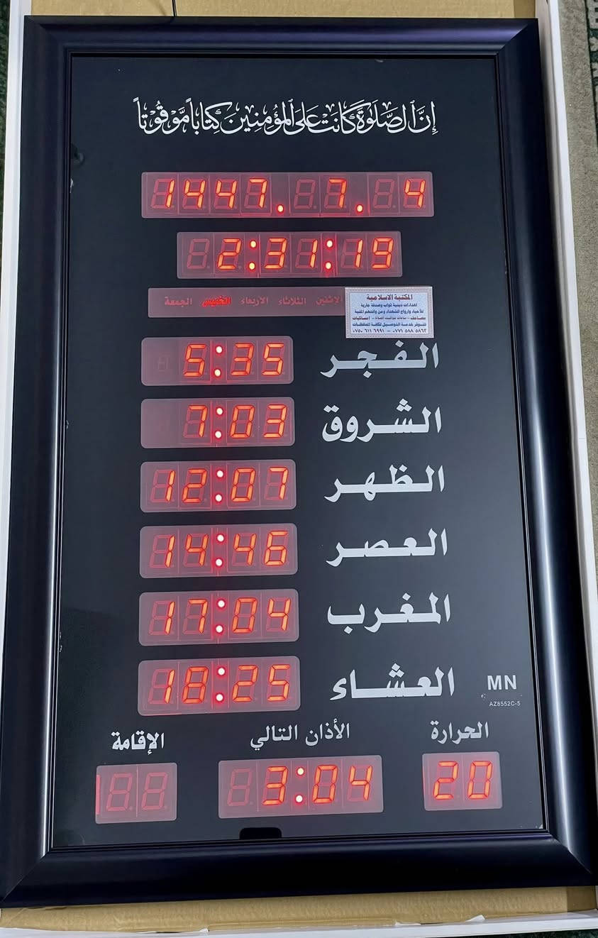 #ساعة_مواقيت_الصلاة_والاذان بنظام الاوائل

حجمها 85 * 52 سنتمتر 

سعرها بـ 260 الف ، توصيل مجاني 

وبيها ضمان سنه كاملة 

*********** 

#صلوا__عليه__وسلموا__تسليما
#ساعة_الحرمين_الاسلامية
#أذان_عراقي
