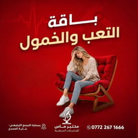 🔹 كل شخصين يسوون العرض = الثالث مجاناً لأن الإرهاق ليس دائماً طبيعياً…...