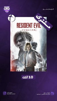 الشر المقيم 9 • حساب مشترك • اكس بوكس