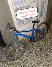 دراجة • أم الكبر بغداد • واتساب