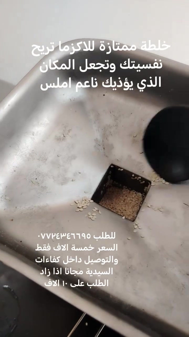 خلطة للاكزما


**إذا كنت صاحب هذا الإعلان وتريد حذفه لأي سبب، رجاءا أرسل رسالة إلى الدعم الفني**