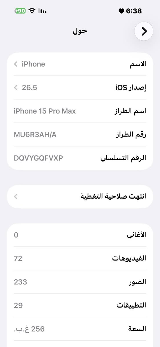 السلام عليكم

" ايفون 📲15 برو ماكس

" اللون الرصاصي المميز 

" ذاكره256 بطاريه 86

بدون ملحقات شرق اوسط 

مكفول من الشخط وجديد حيل 

السعر /1050 الف  قفل قفل قفل

العنوان / بغداد تقاطع النهروان 

للتواصل / *********** 

السعر قفل لحد يتعبني ولا اتعبه  شراي تعال 
خاص وادزلك الصور مو شراي الله وياك
