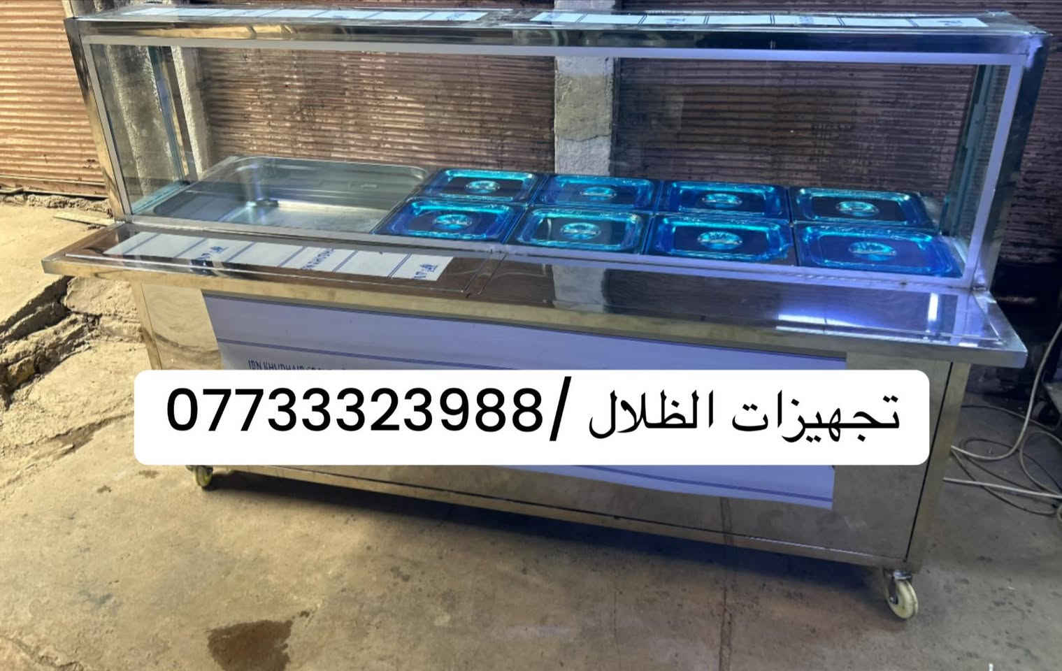 تجهيزات الظلال تصنيع كافة معدات مطابخ والمطاعم 

وجميع مستلزمات المطابخ وكافة الاستل استيل الاستفسار 

والاتصال ع رقم (***********)
