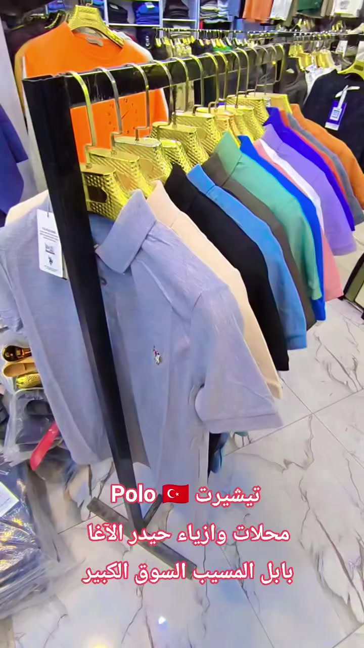 تيشيرت ياخة Polo 🇹🇷
السعر 13 قطعتين 25 
القياسات S M L XL XXL 
محلات وازياء حيدر الآغا 🇹🇷 
بابل المسيب السوق المسگف مقابل حجي رائد ابو النايلون مباشرتأ 
للاستفسار الاتصال 🤳 
***********
 توجد خدمة توصيل
