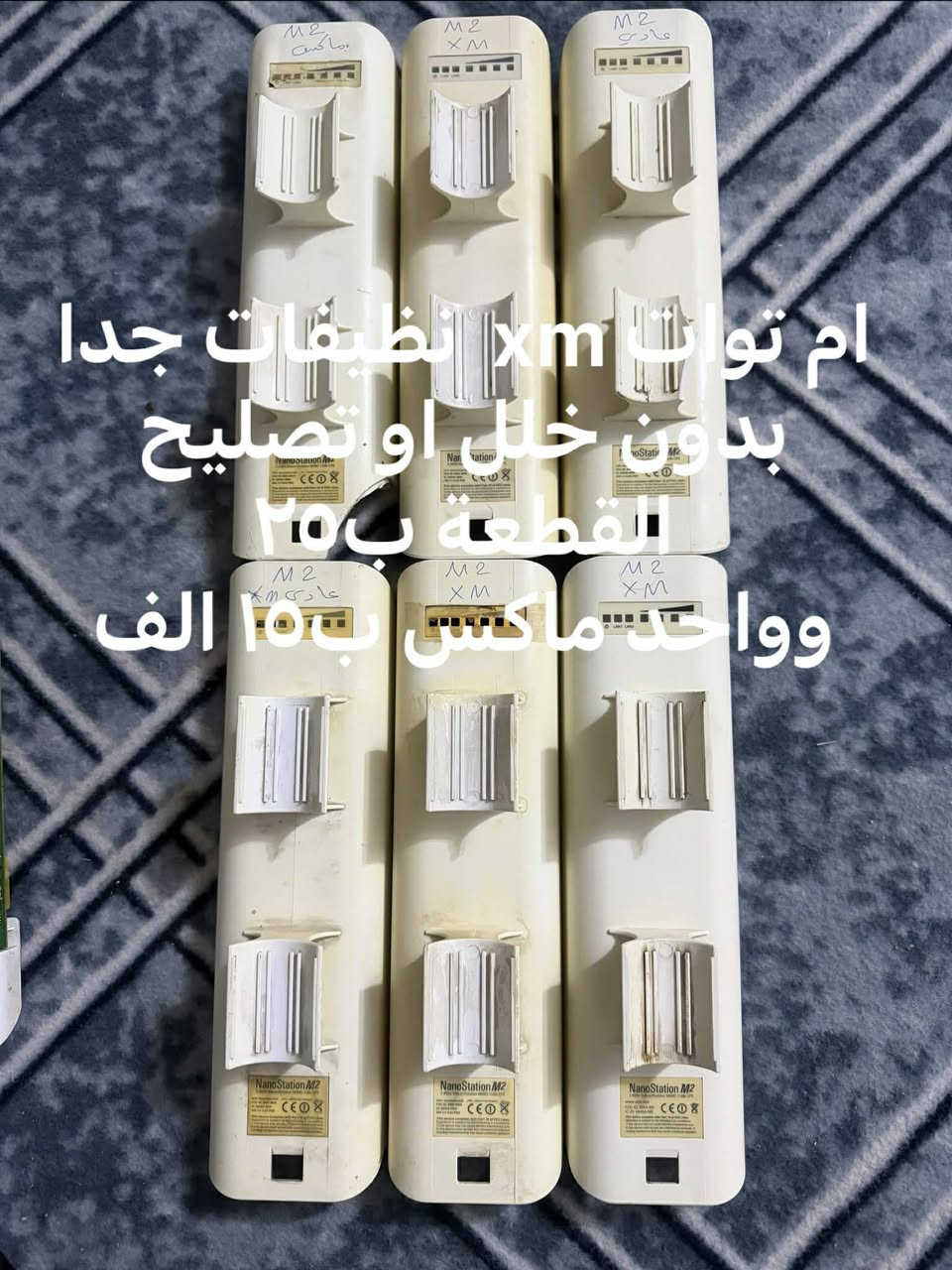 السلام عليكم 
وجبة اغراض ااكو نظيف واكو عاطل التفاصيل والاسعار عالصور
فقط اليو بس اس ماركة ماكسلان اونلاين نظيف بدون خلل او تصليح بس بطاريات ميته سعره 175 والفلاتات راوتر بورد مكتوب عليهن وشغالات القطعه ب25 مكاني حلة بكرلي يوجد توصيل *********** ملاحظه رجاءا اللي يحجز ويريد توصيل خلي يستلم الطلب مو يطلع عذر ويرفضه اخواني الاعزاء
