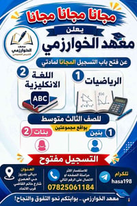 الصف الثالث متوسط • رياضيات • انكليزي