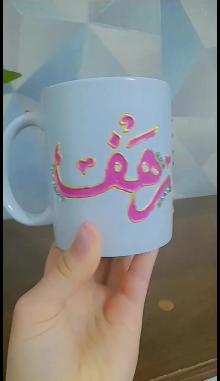 كتابت الاسم حسب الطلب
ثابت بل غسل مينمسح
توصيل داخل سبع البور
***********واتساب
