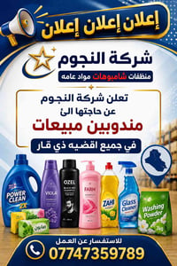 ذي قار • ناصريه • متابعة