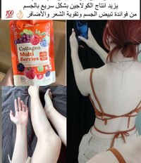 كبسول كولاجين • بديل إبر النضارة • تفتيح الجسم