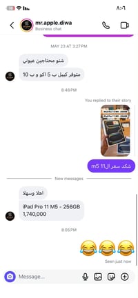 ايباد برو • ايباد M5 • ايباد 11 • تابلت ابل • جهاز لوحي