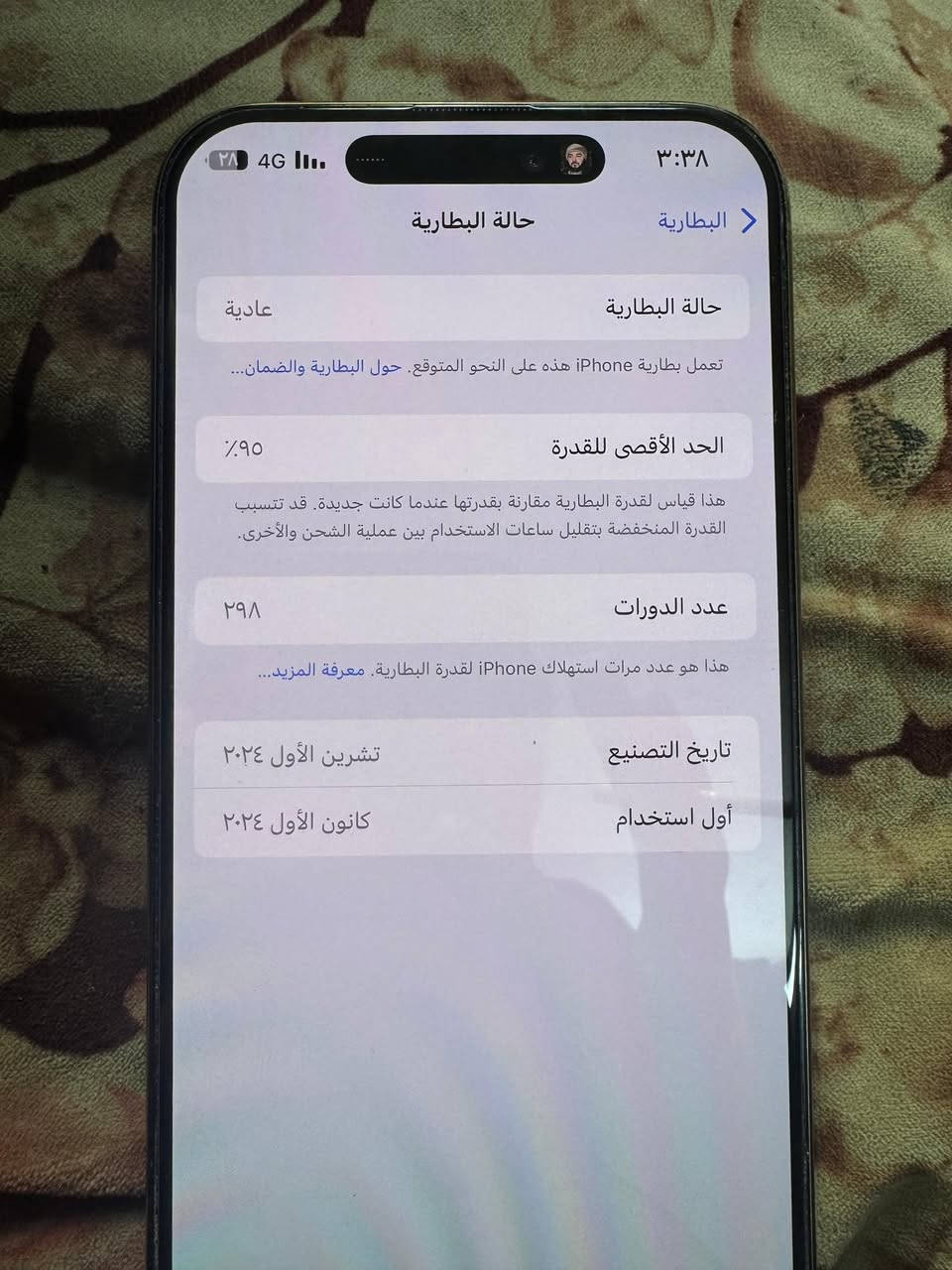 ١٦ برو ماكس ذهبي بطاريه ٩٣
ماستر جهاز نظيف حيل كارتونه ويااا كيبل تلف 
عنواني الخطيب 
١٣٥٠ وبي مجال 
***********
