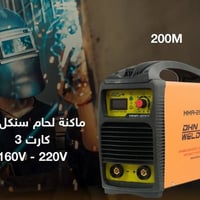 مكينة لحيم شركة الدهان 200 أمبير استخدام قليل ثلاث كارتات سنكل فيز للب...