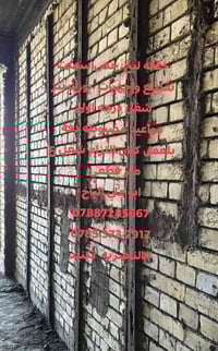 جص سمنت • تقطيع واجهات • الناصرية